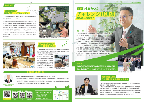 image_challenge_202309_page1.jpg