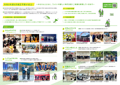 image_challenge_202309_page2.jpg